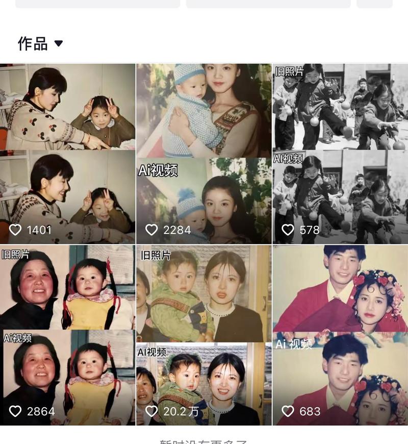最近爆火旧照片变视频 月入过万..情报-搞钱线报📢论坛-网创交流-优创圈
